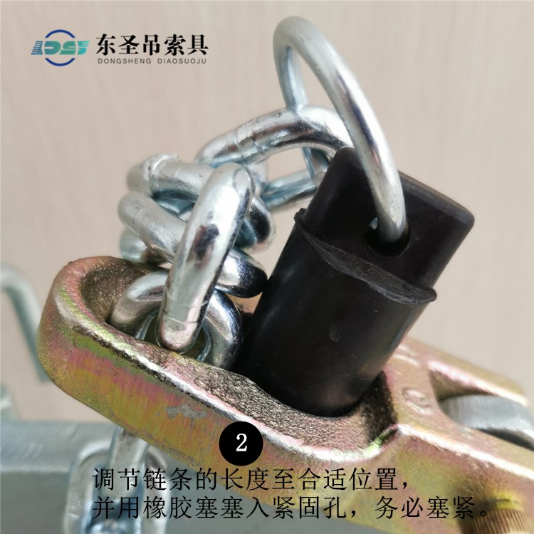 調(diào)節(jié)鏈條的長(zhǎng)度至合適位置，并用橡膠塞塞入緊固孔，務(wù)必塞緊。