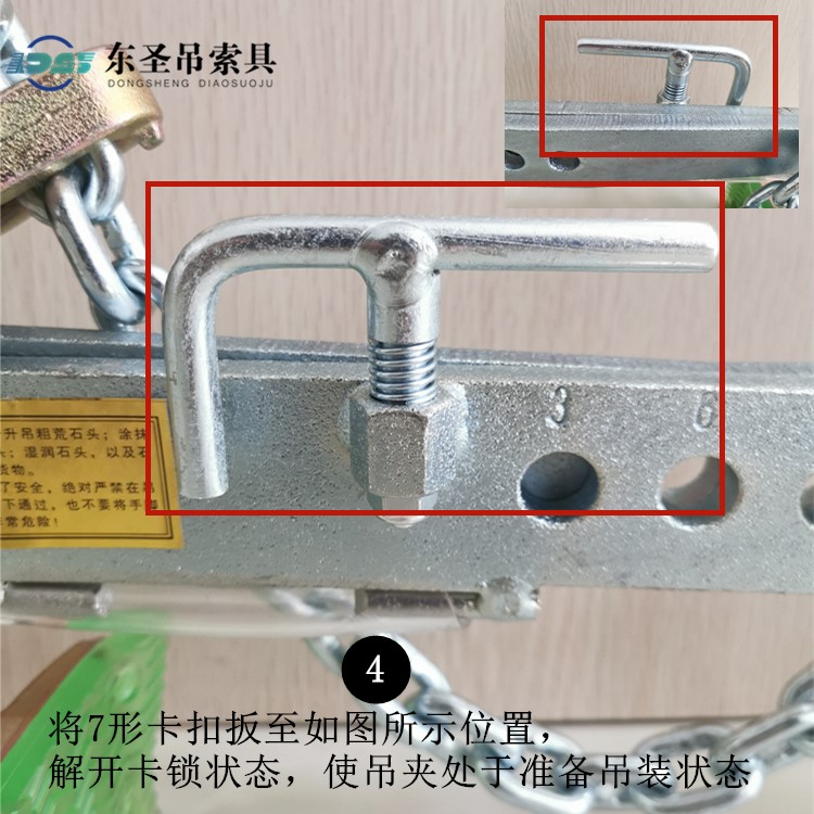 將7形卡扣扳至如圖所示位置，解開卡鎖狀態(tài)，使吊夾處于準(zhǔn)備吊裝狀態(tài)。