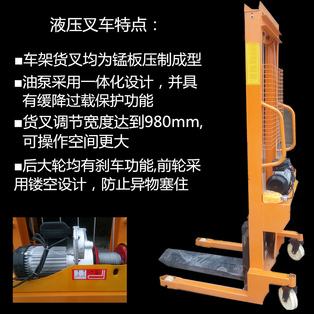 微電液壓叉車(chē)/液壓堆高車(chē)/液壓叉車(chē)