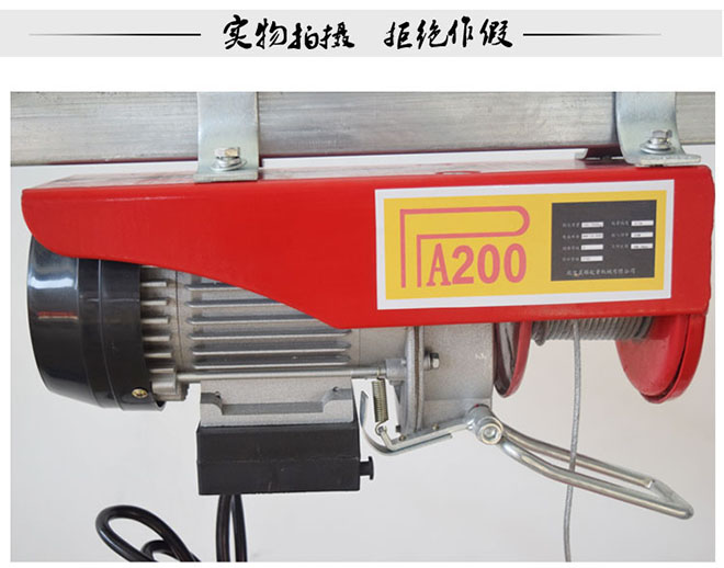 PA系列微型電動葫蘆實物拍攝 PA系列微型電動葫蘆