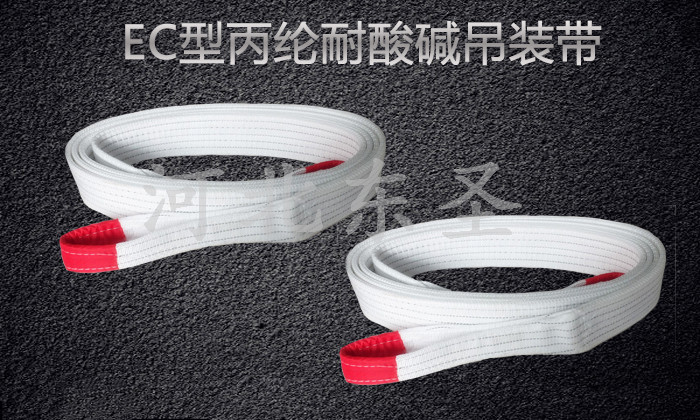 吊裝帶原材料合成纖維生產工藝(廠家資料)