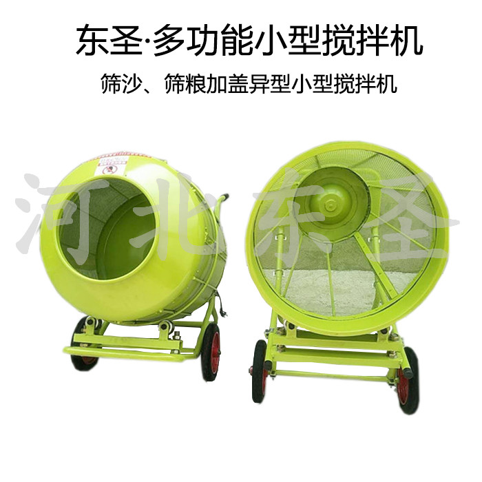 小型攪拌機(jī)手推式