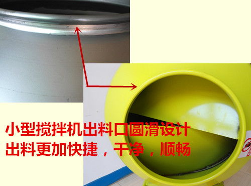  45號鋼家用小型攪拌機(jī)廠家如何做防銹處理？