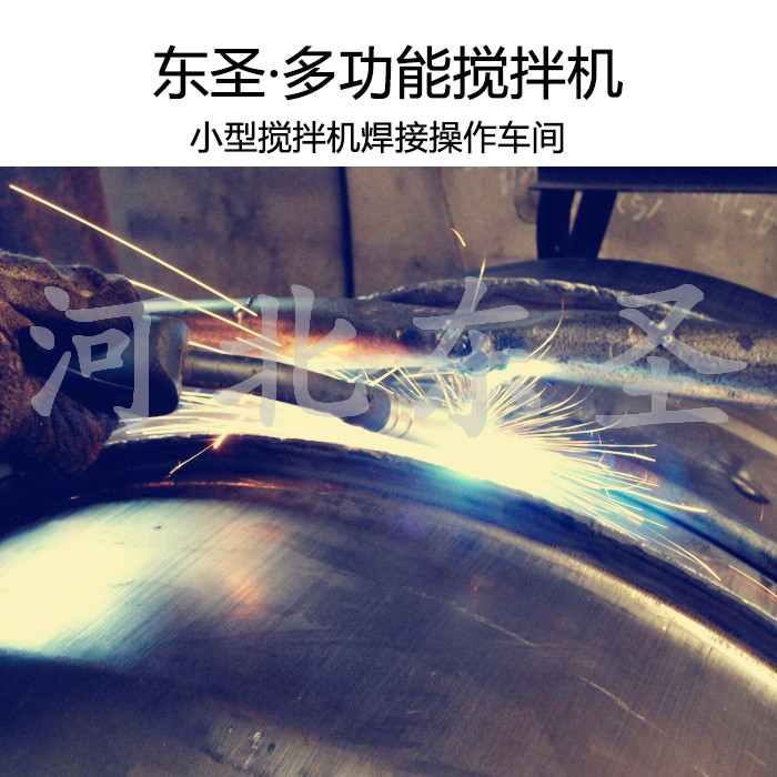 220V小型攪拌機(jī)鋼板焊接車間