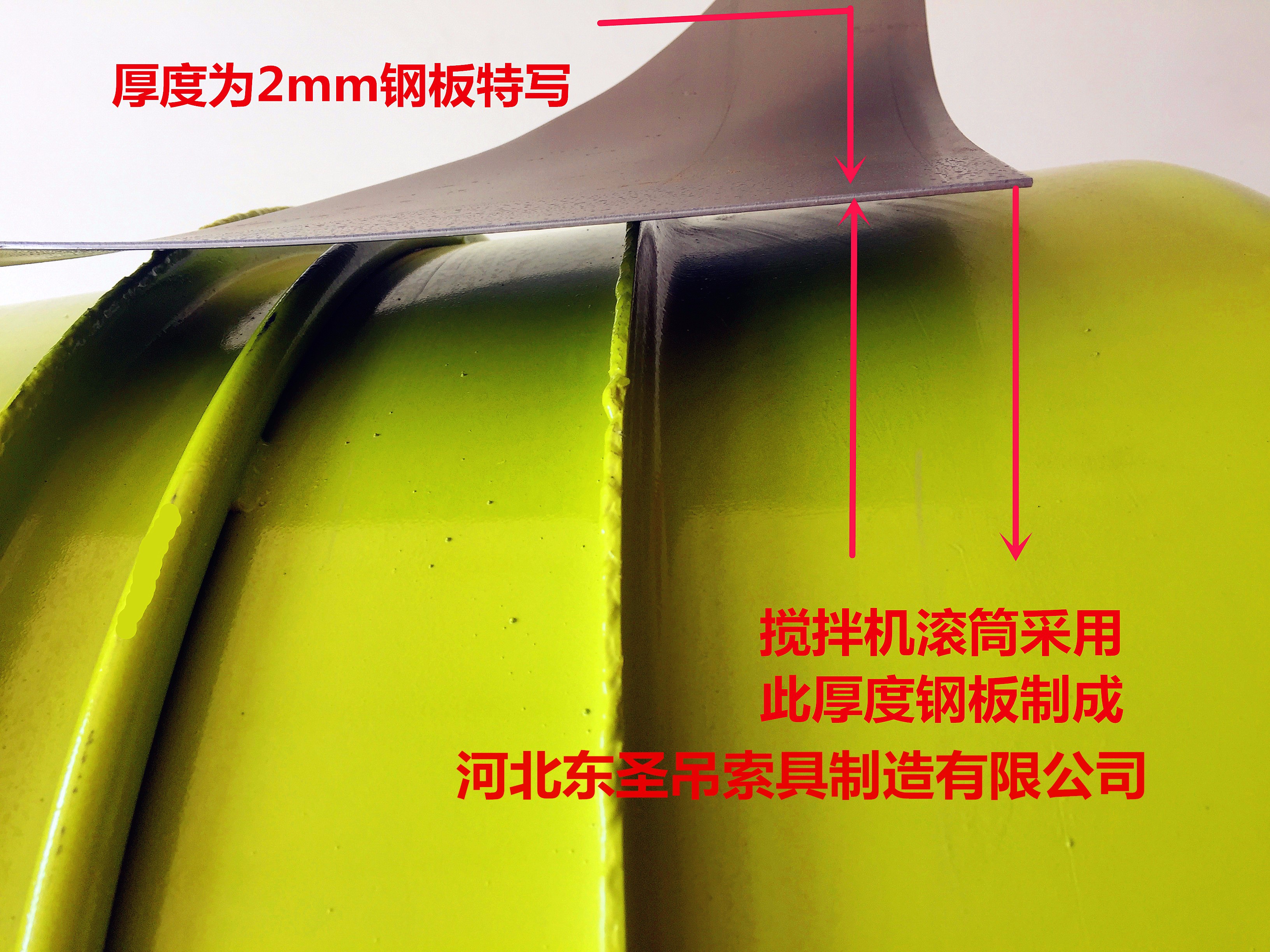 220V小型攪拌機(jī)專業(yè)生產(chǎn)廠家***鋼板特寫-河北東圣吊索具制造有限公司