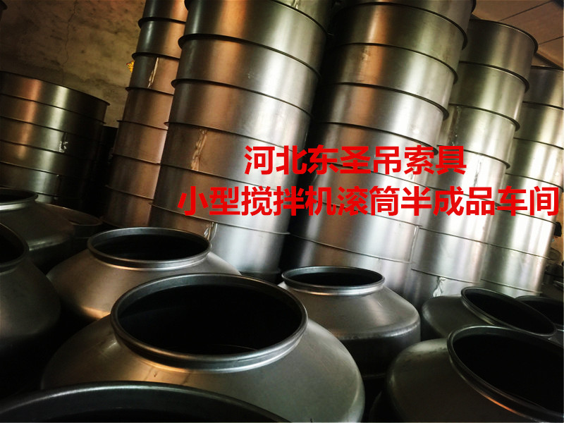 220V小型攪拌機(jī)價格半成品車間規(guī)模展示-河北東圣吊索具制造有限公司