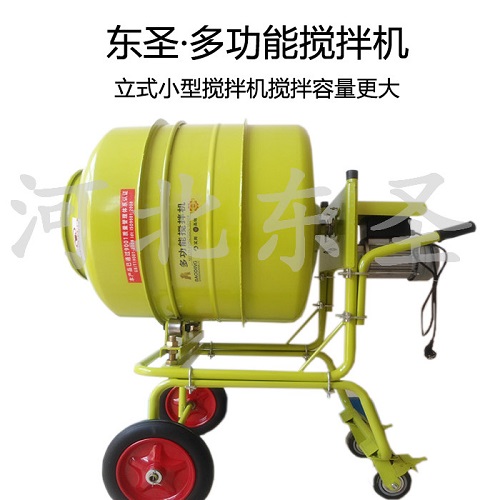 立式正反轉(zhuǎn)小型攪拌機、自動卸料小型攪拌機