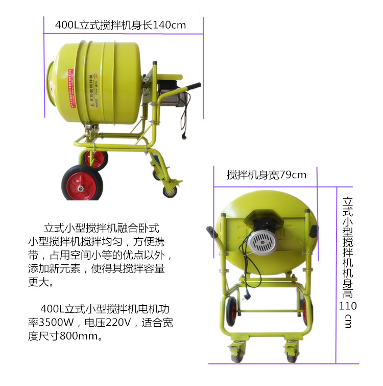 小型混凝土攪拌機(jī)型號詳情列表