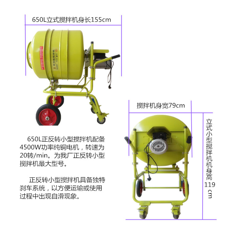 滾筒混凝土攪拌機(jī)、小型滾筒攪拌機(jī)