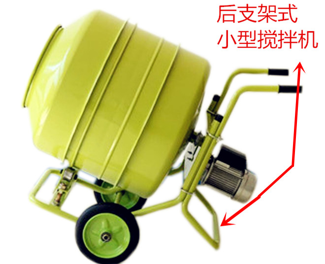 臥式小型攪拌機(jī)后支撐鋼管