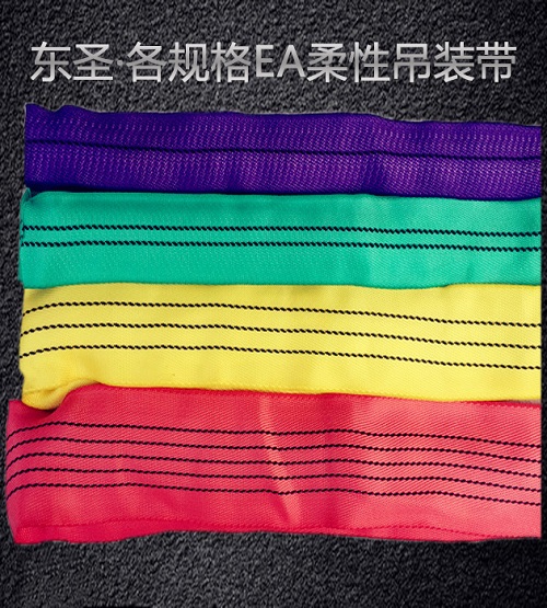 圓形吊裝帶多用于大型起重作業(yè)場合,安全性能更可靠
