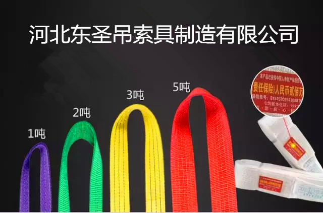 圓吊裝帶操作中要做好高空墜物的預(yù)防工作--河北東圣吊索具制造有限公司--吊裝帶|柔性吊裝帶|扁平吊裝帶|白色吊裝帶