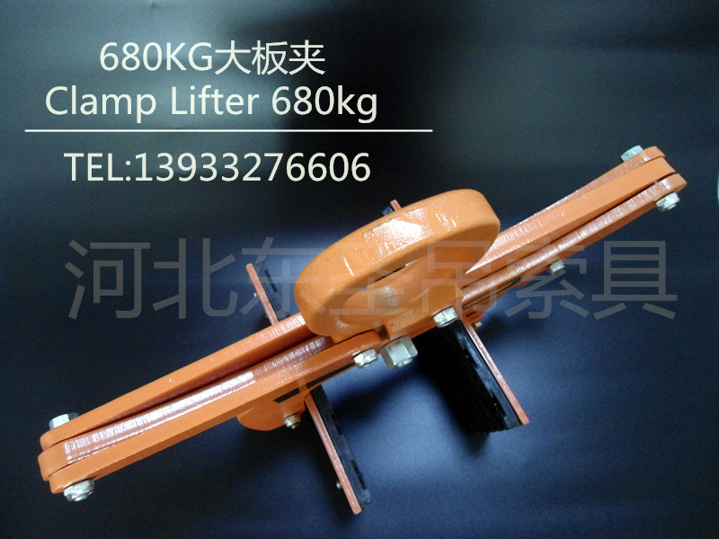 石材吊鉗廠家供應(yīng)夾具產(chǎn)品展示--河北東圣吊索具制造有限公司--石材夾具|小型攪拌機(jī)|手動叉車|液壓堆高車