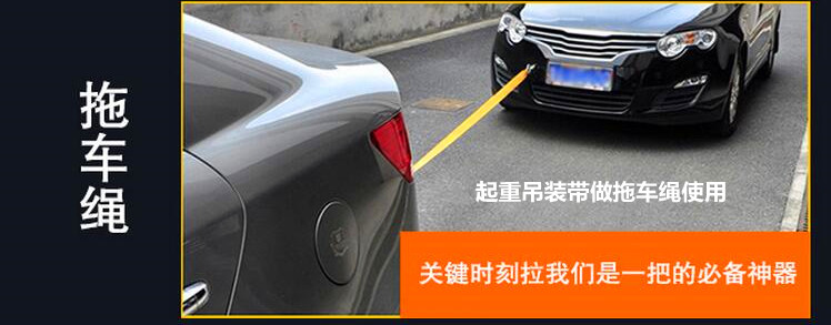 起重吊裝帶做牽引拖車帶使用--河北東圣吊索具制造有限公司--吊裝帶|彩色吊裝帶|柔性吊裝帶