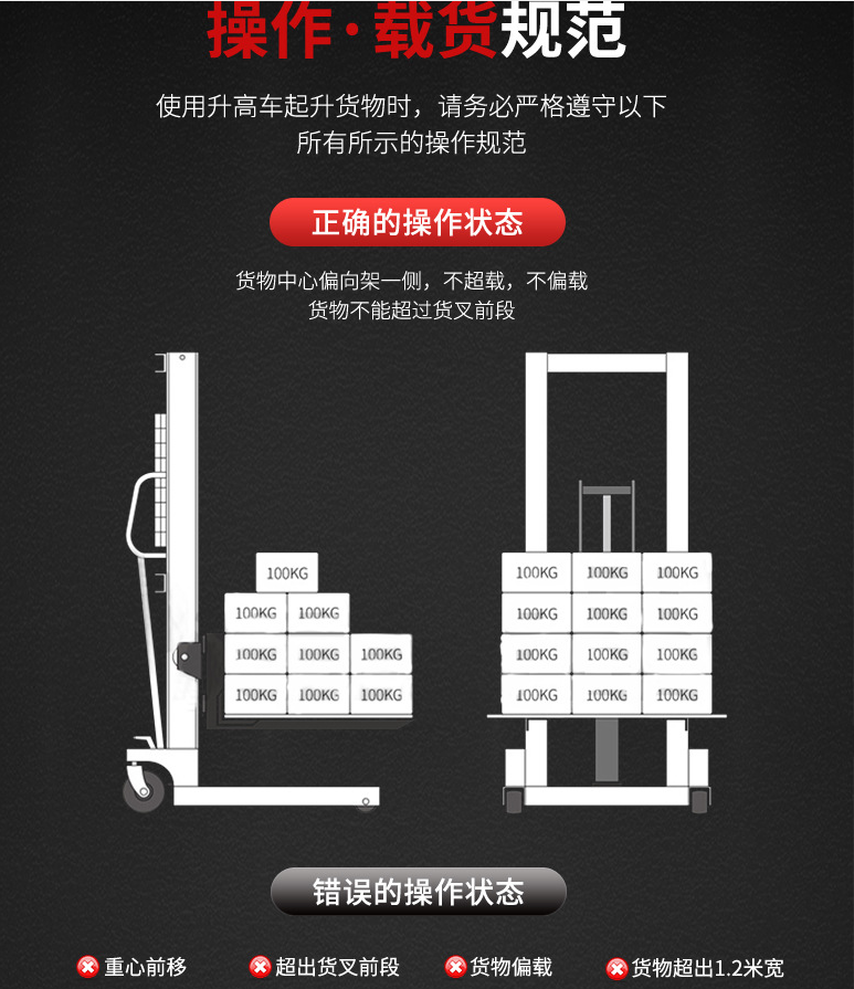 液壓堆高車搬運重物正確作業(yè)方法--河北東圣吊索具制造有限公司