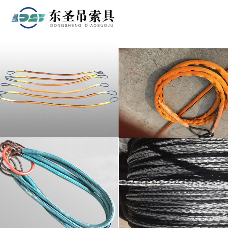 鋼絲繩吊裝帶
