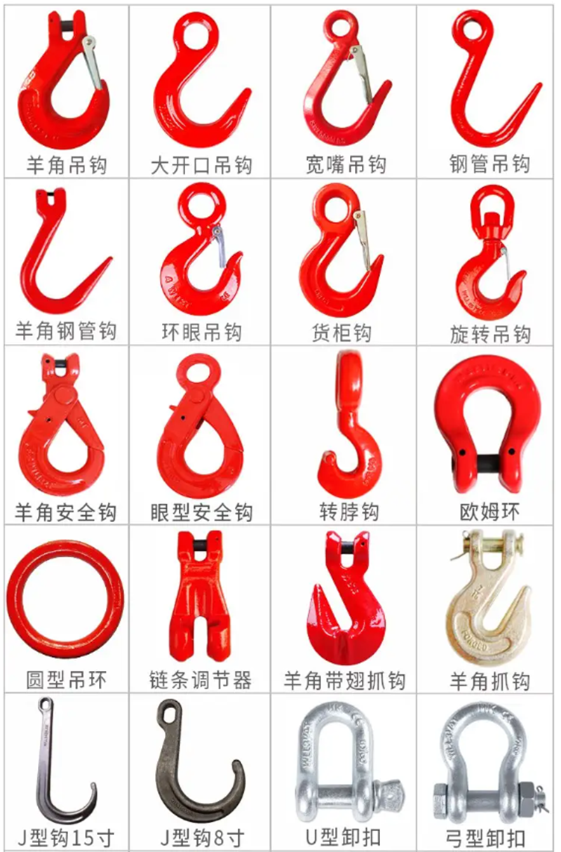 各種吊鉤
