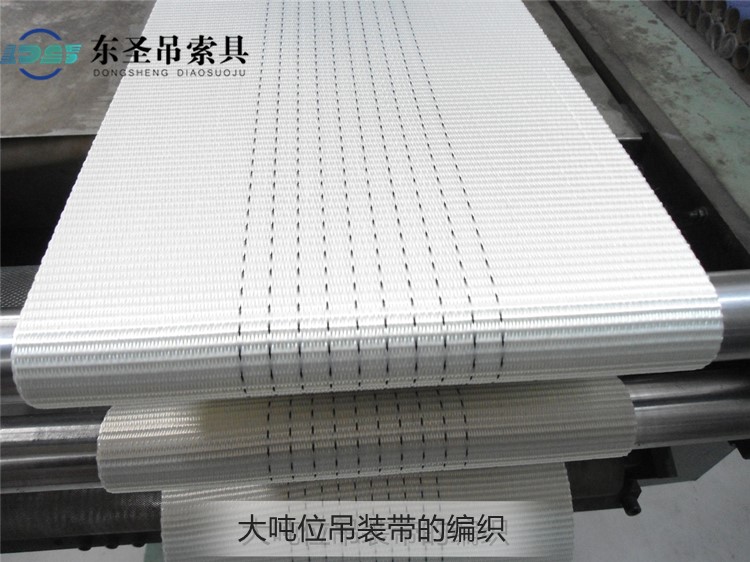 吊裝帶編制織帶
