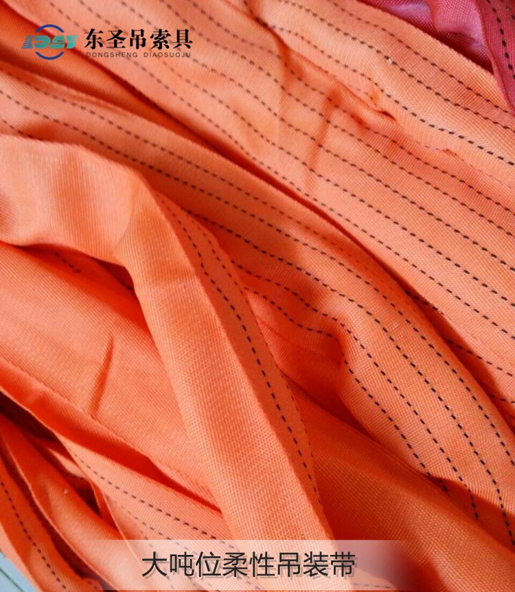 大噸位柔性吊裝帶