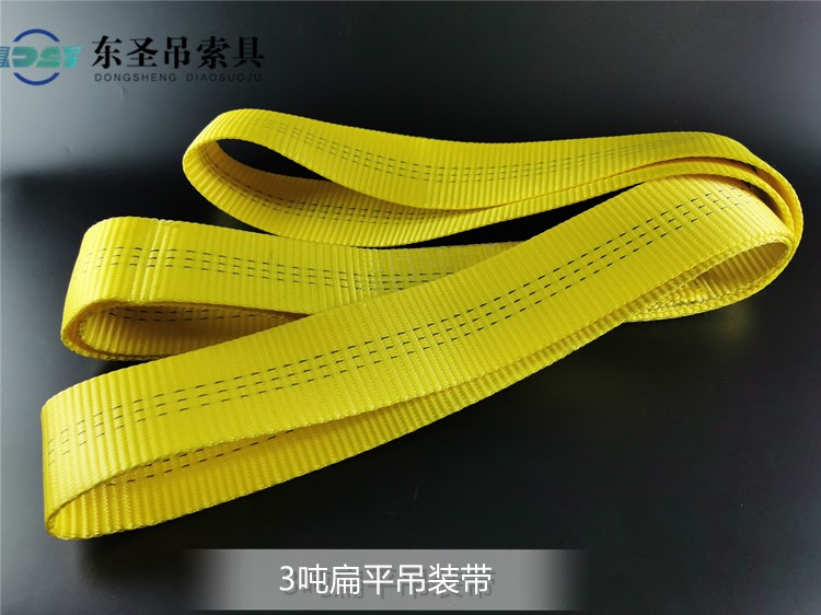 彩色扁平吊裝帶
