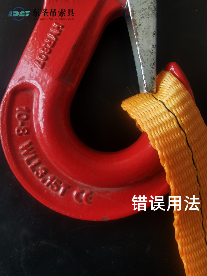 吊裝帶掛在鉤尖上是錯(cuò)誤的掛法