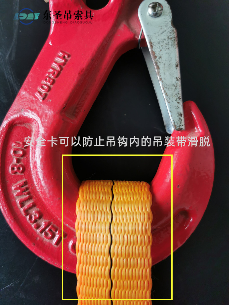 起重吊帶掛在了吊鉤上