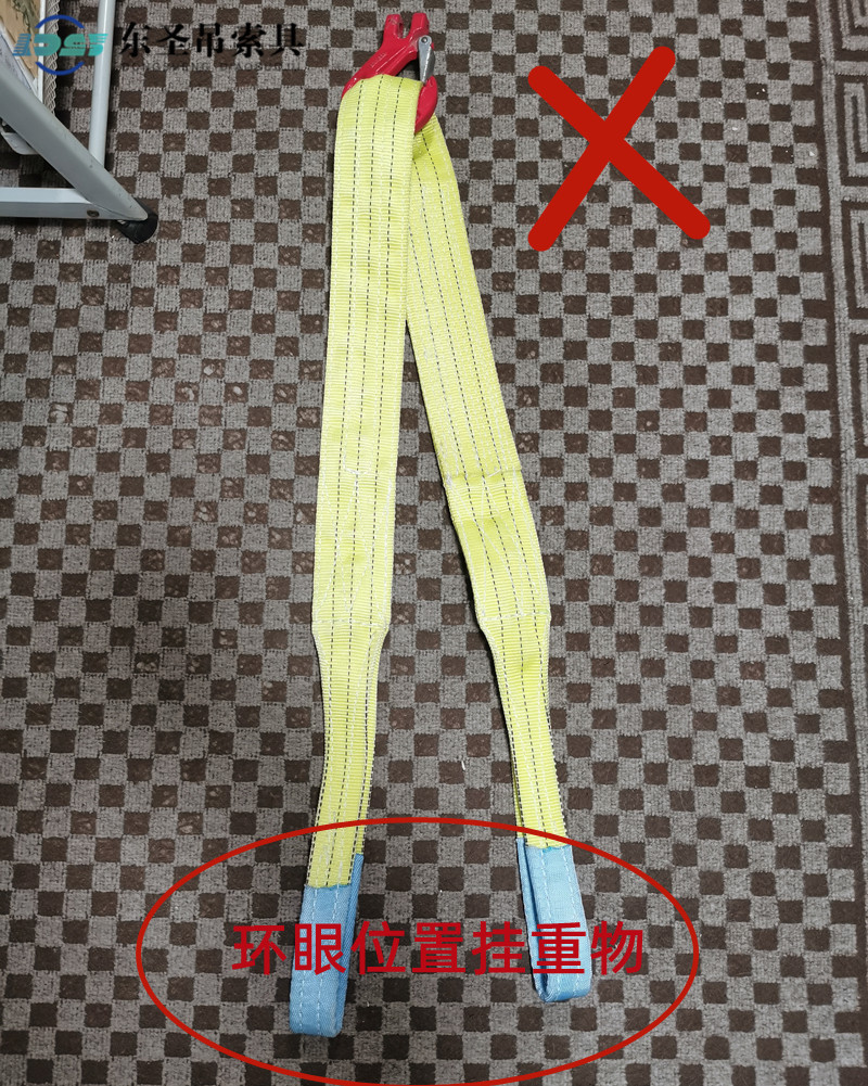 吊鉤掛吊裝帶的中間位置，環(huán)眼掛重物