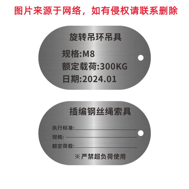 禁止使用無標識的吊索具