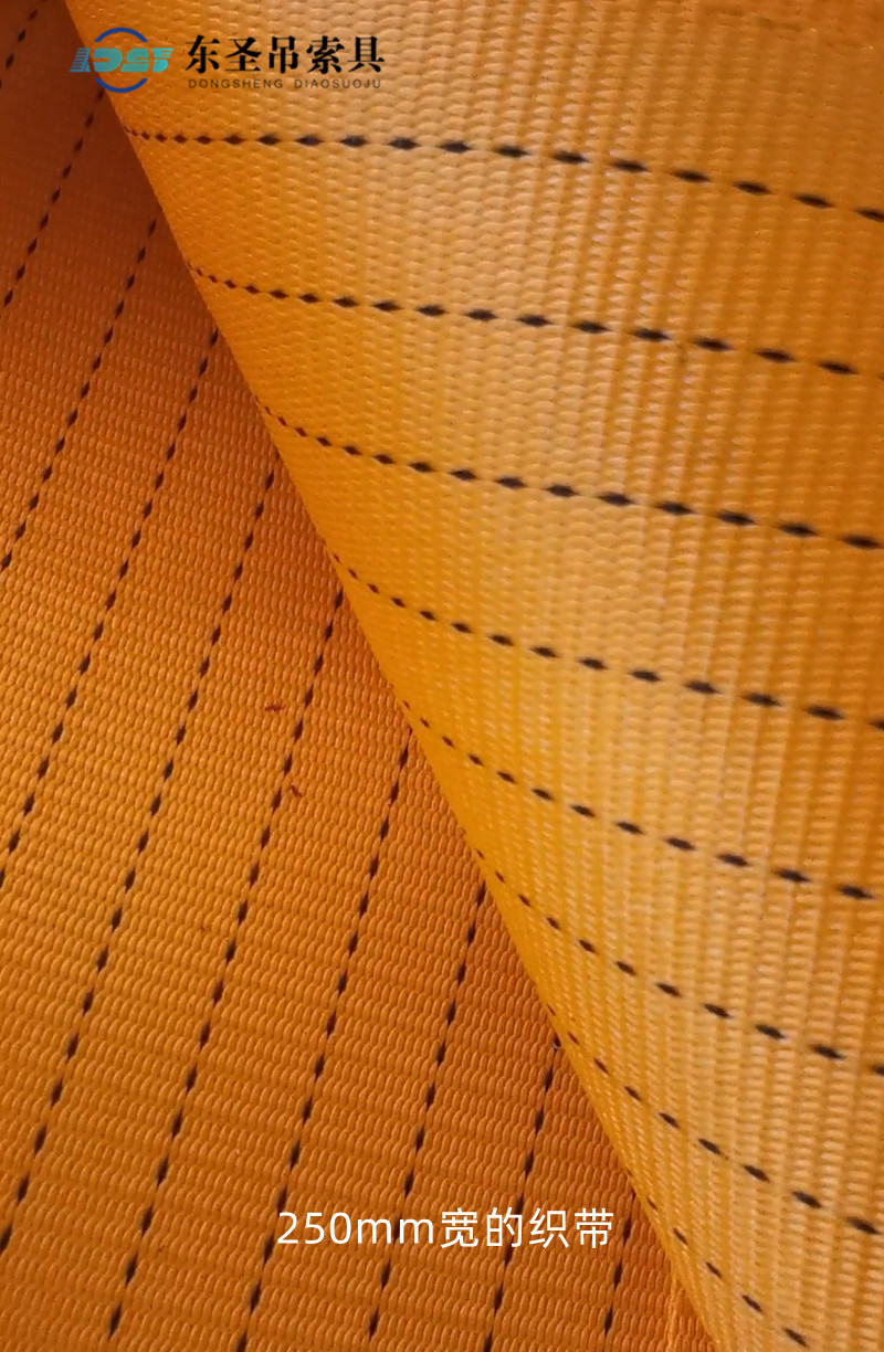 20噸吊裝帶的織帶