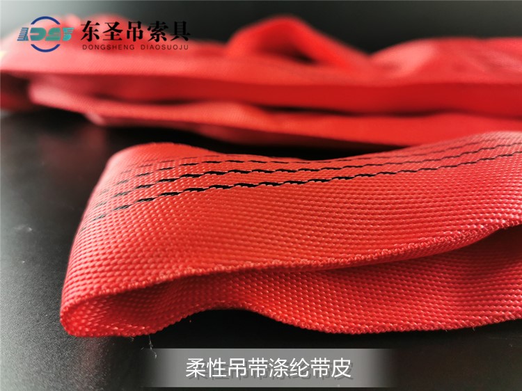 柔性吊裝帶有一個(gè)近似寬度